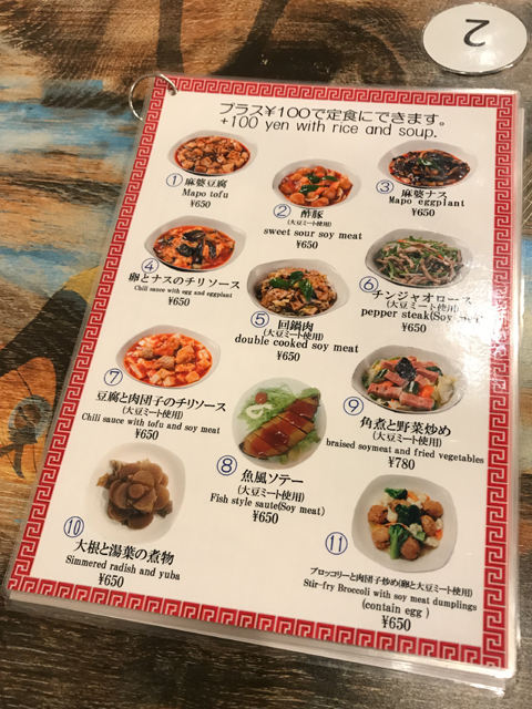 普通の中華料理店と遜色のない料理の数々。