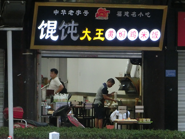 黄燜鶏米飯（重慶市）