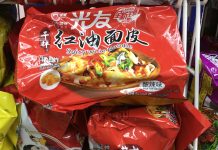インスタント袋麺「干拌 紅油面皮 酸辣味」（4食入り）