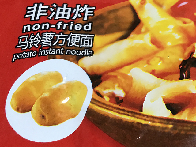 ノンフライのジャガイモ麺