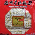 福州手拉線麺1 中華食材店で購